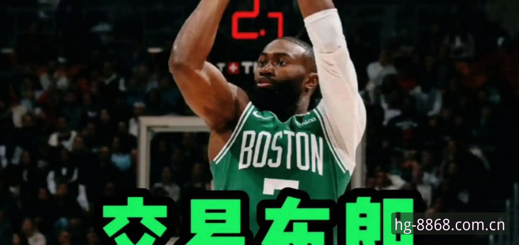 字母哥交易倒计时，快船5号签的三种操作可能